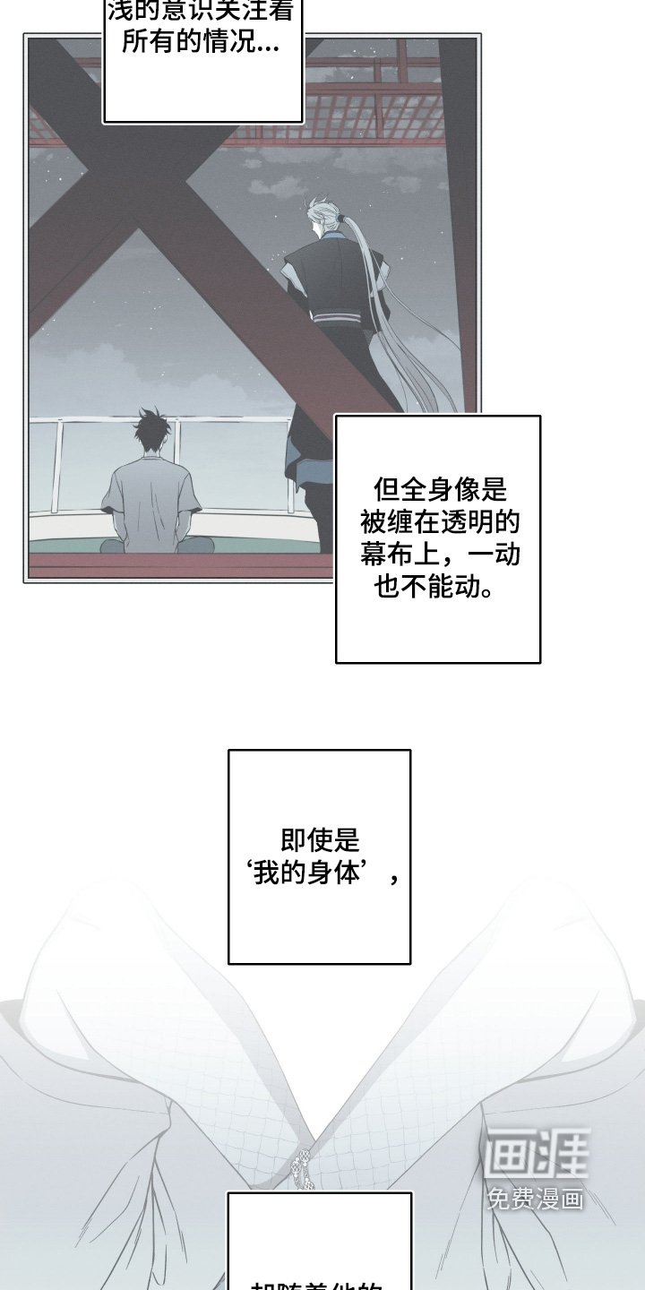 第135章：【第四季】不想被夺走