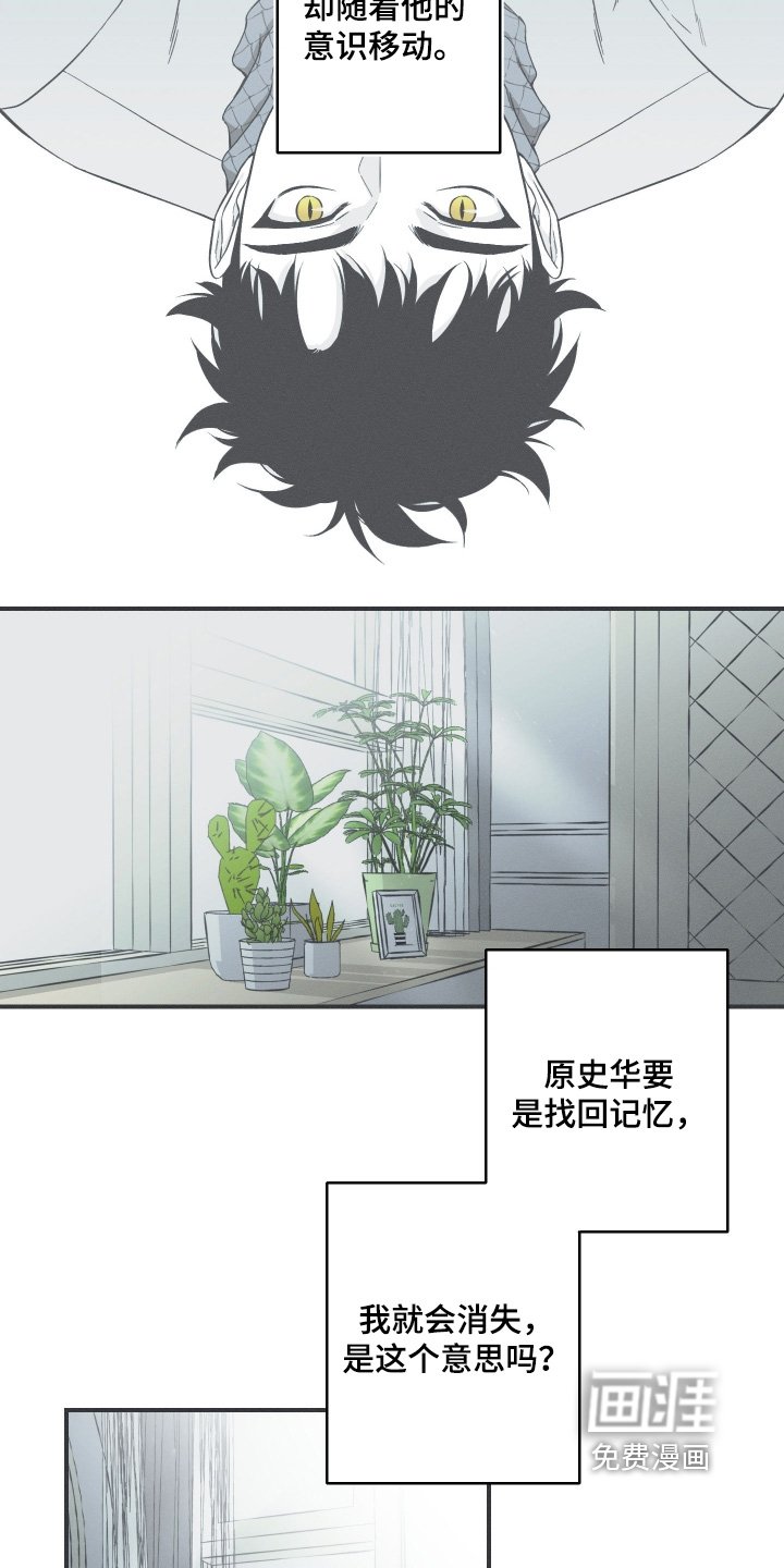 第135章：【第四季】不想被夺走