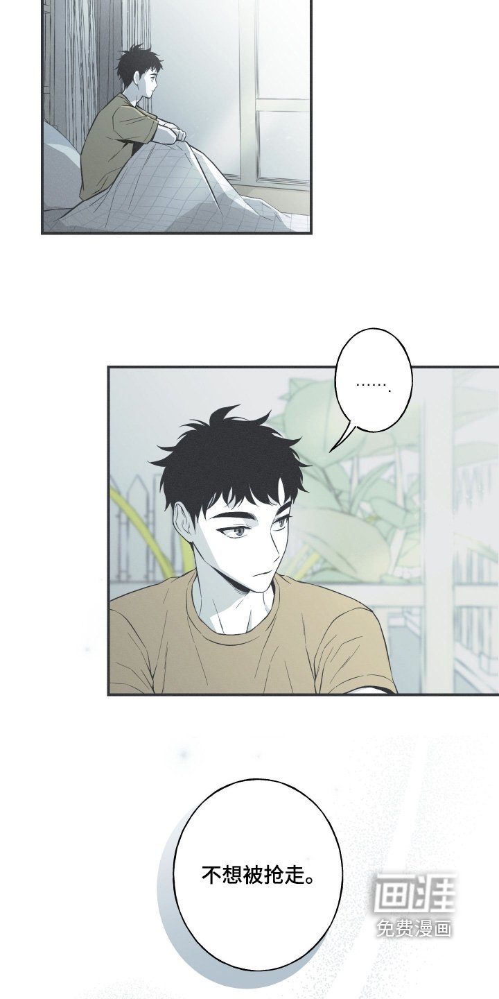 第135章：【第四季】不想被夺走
