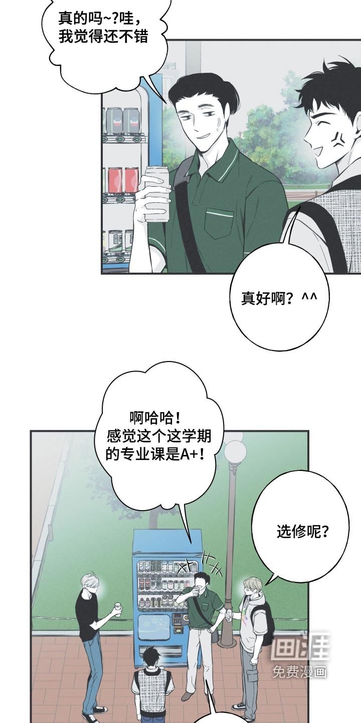 第136章：【第四季】最后一天