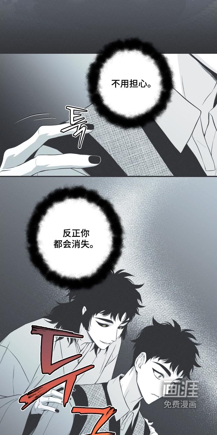 第137章：【第四季】邪气