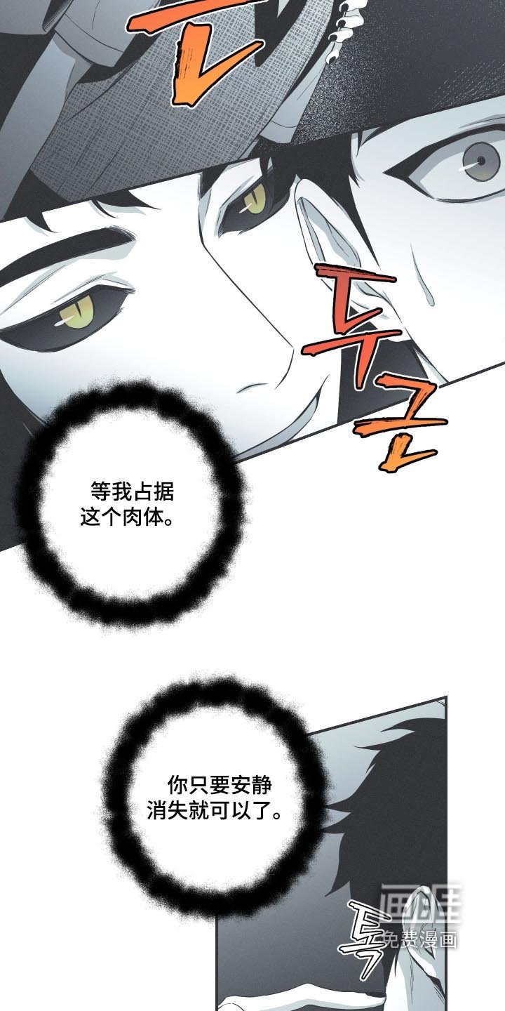 第137章：【第四季】邪气