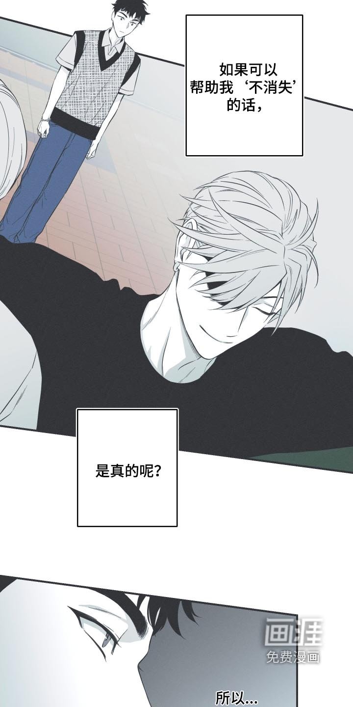 第137章：【第四季】邪气