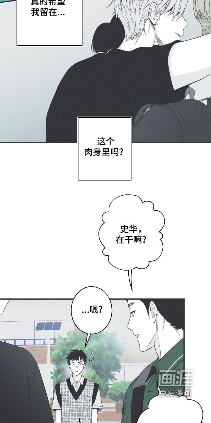 第137章：【第四季】邪气