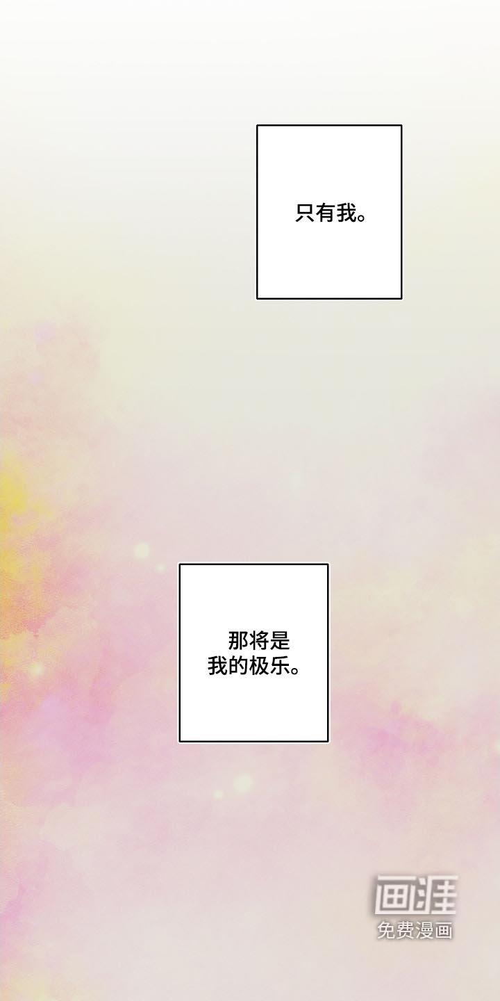 第137章：【第四季】邪气