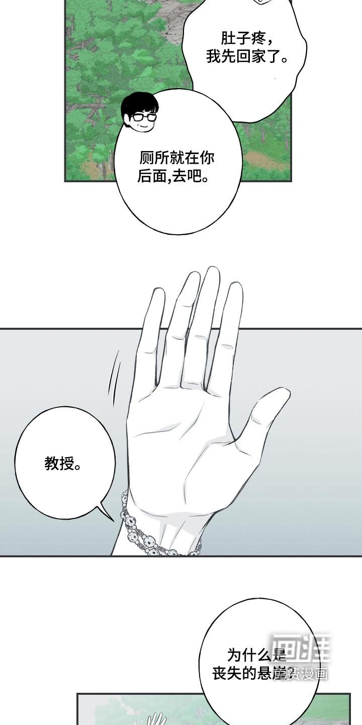 第137章：【第四季】邪气