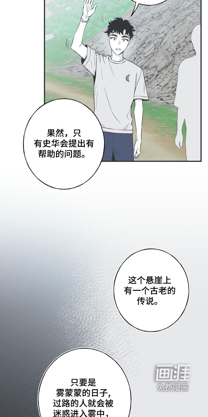 第137章：【第四季】邪气