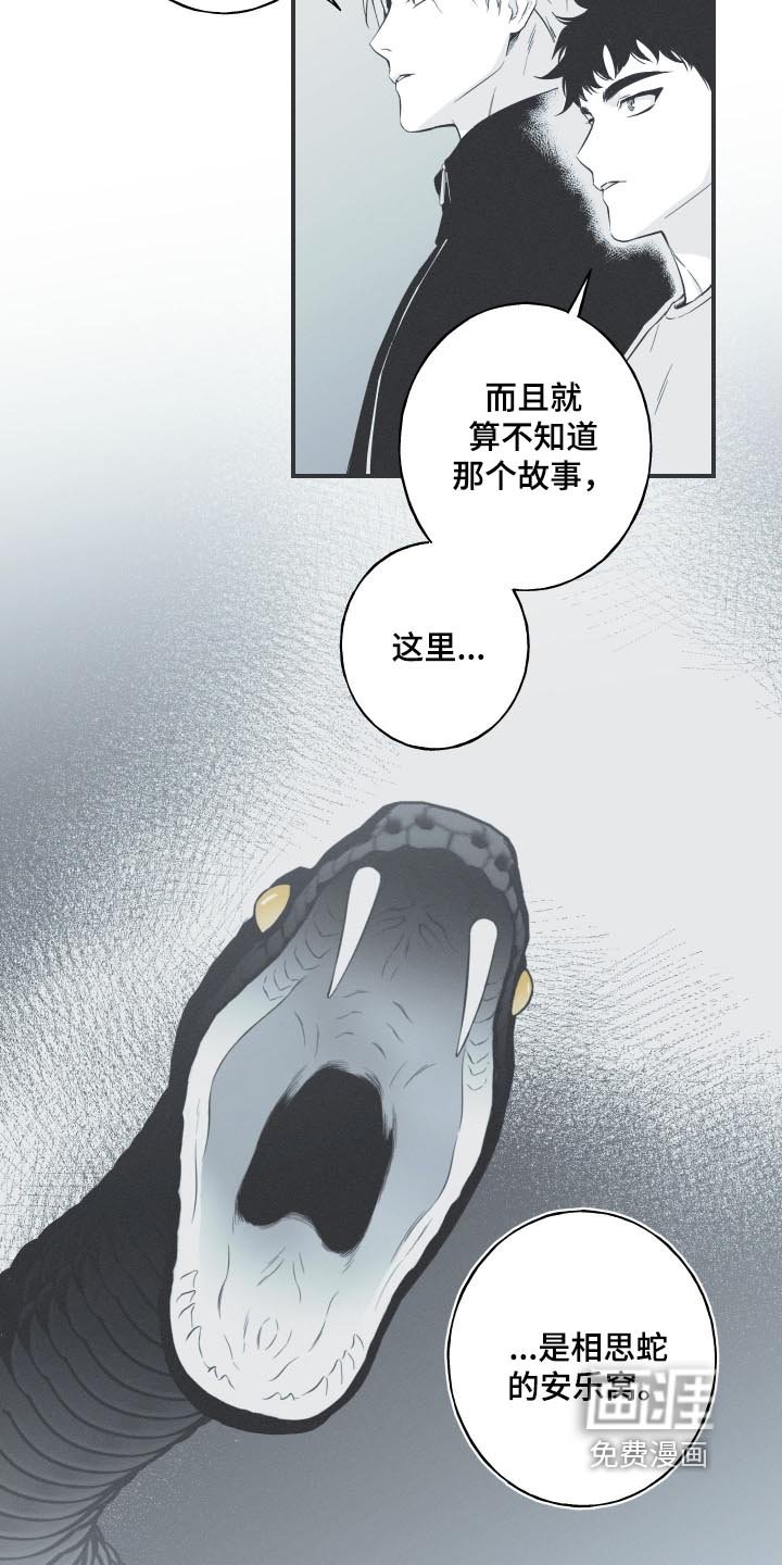 第137章：【第四季】邪气
