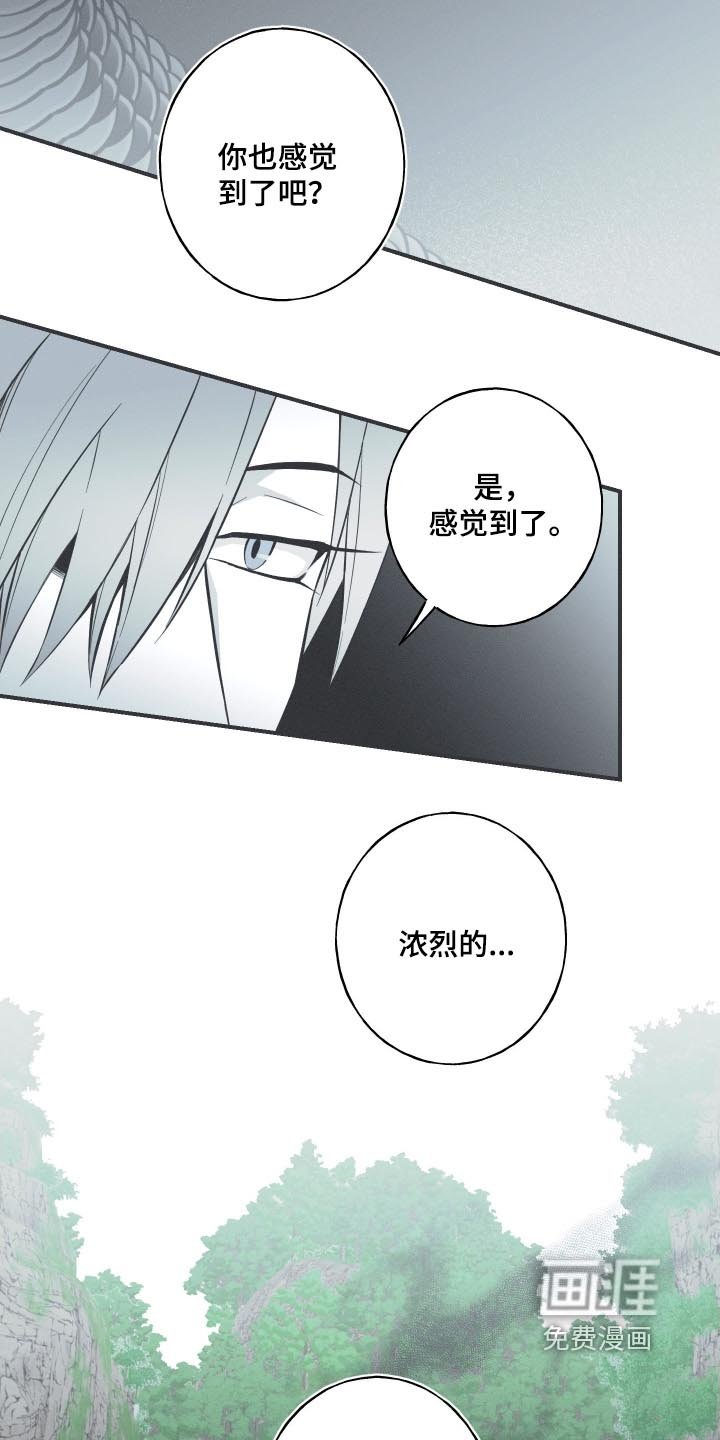 第137章：【第四季】邪气