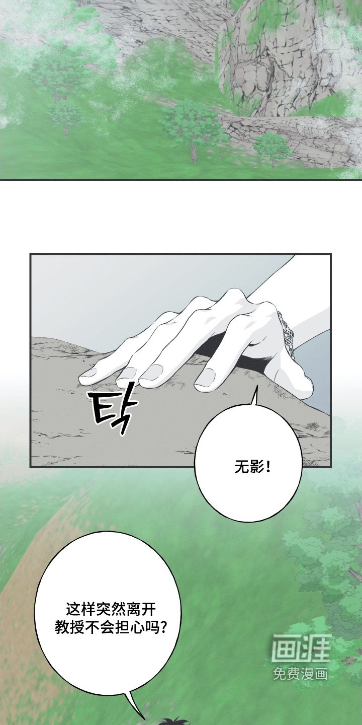 第138章：【第四季】丢了自己