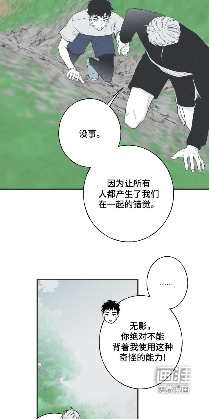 第138章：【第四季】丢了自己
