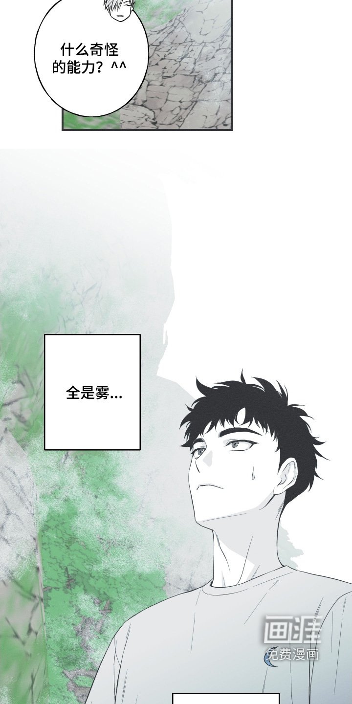 第138章：【第四季】丢了自己