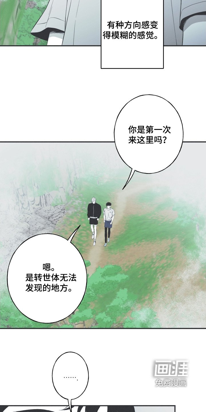 第138章：【第四季】丢了自己