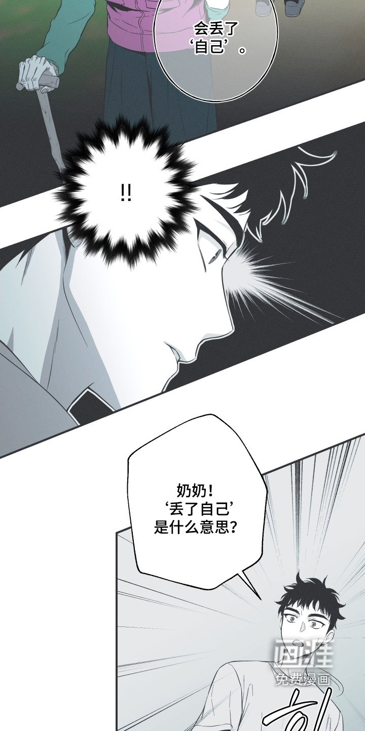 第138章：【第四季】丢了自己