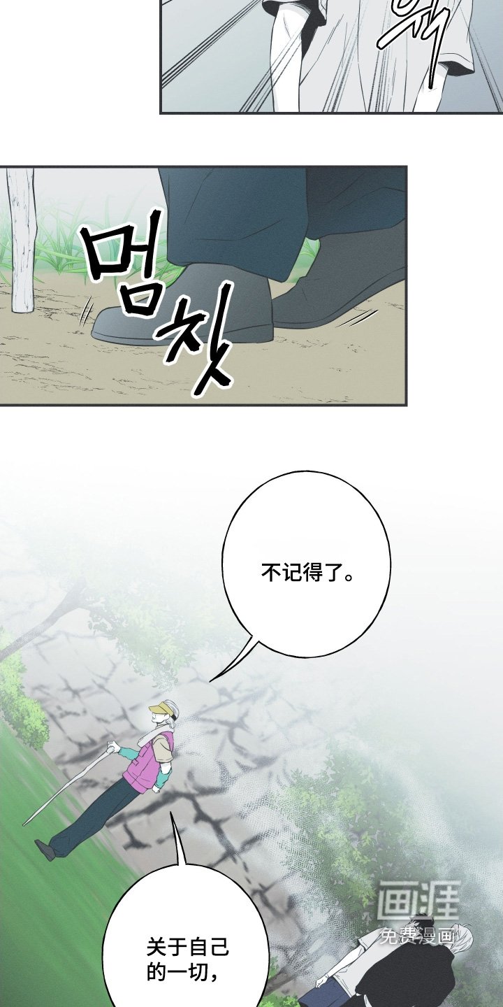 第138章：【第四季】丢了自己
