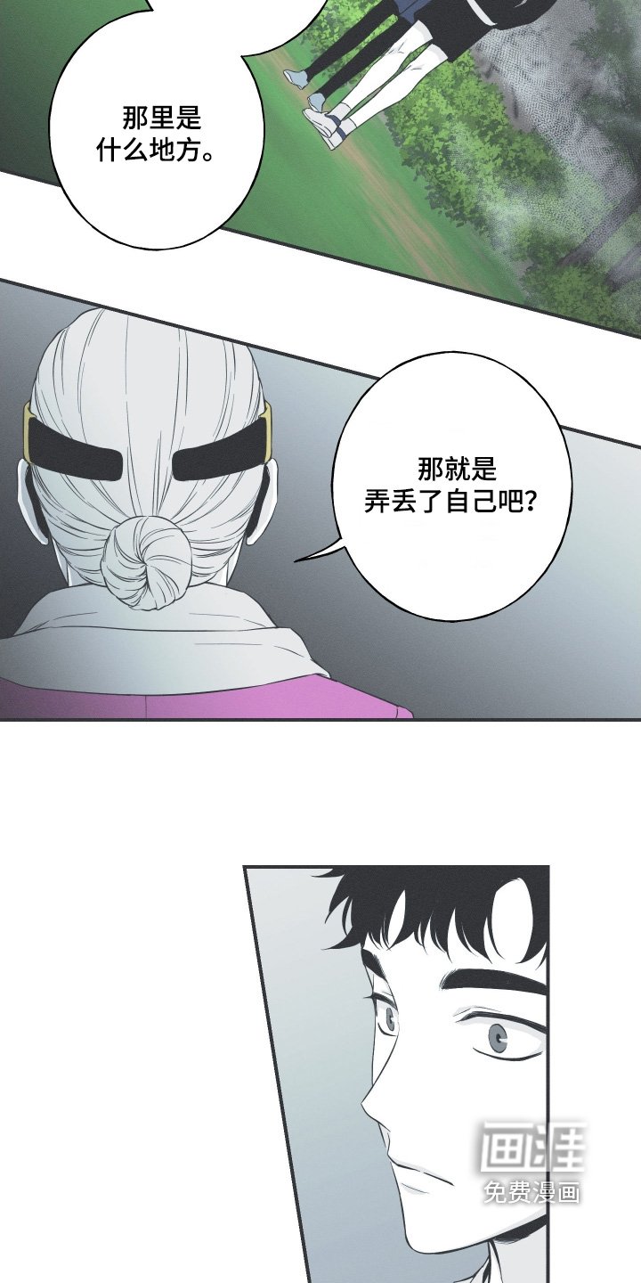 第138章：【第四季】丢了自己