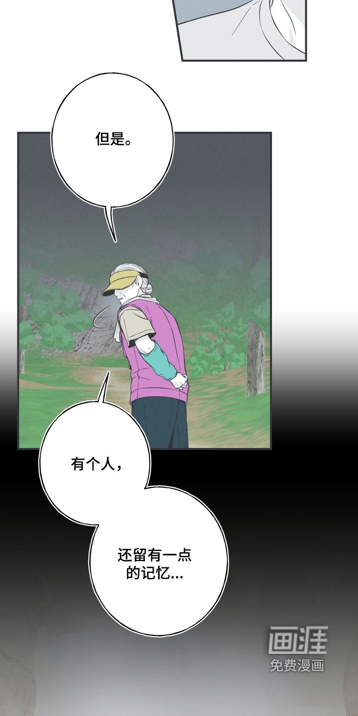 第138章：【第四季】丢了自己