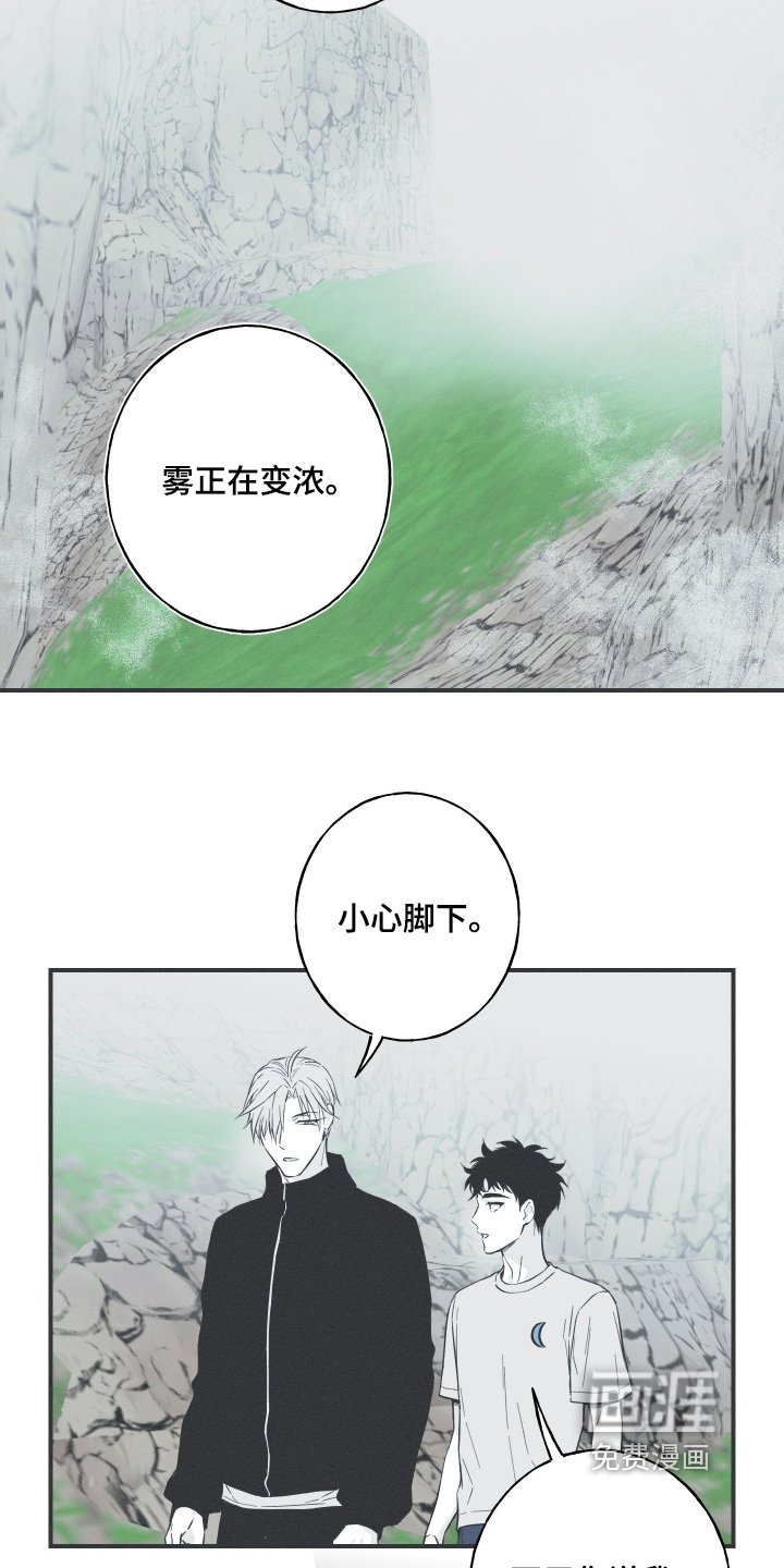 第138章：【第四季】丢了自己