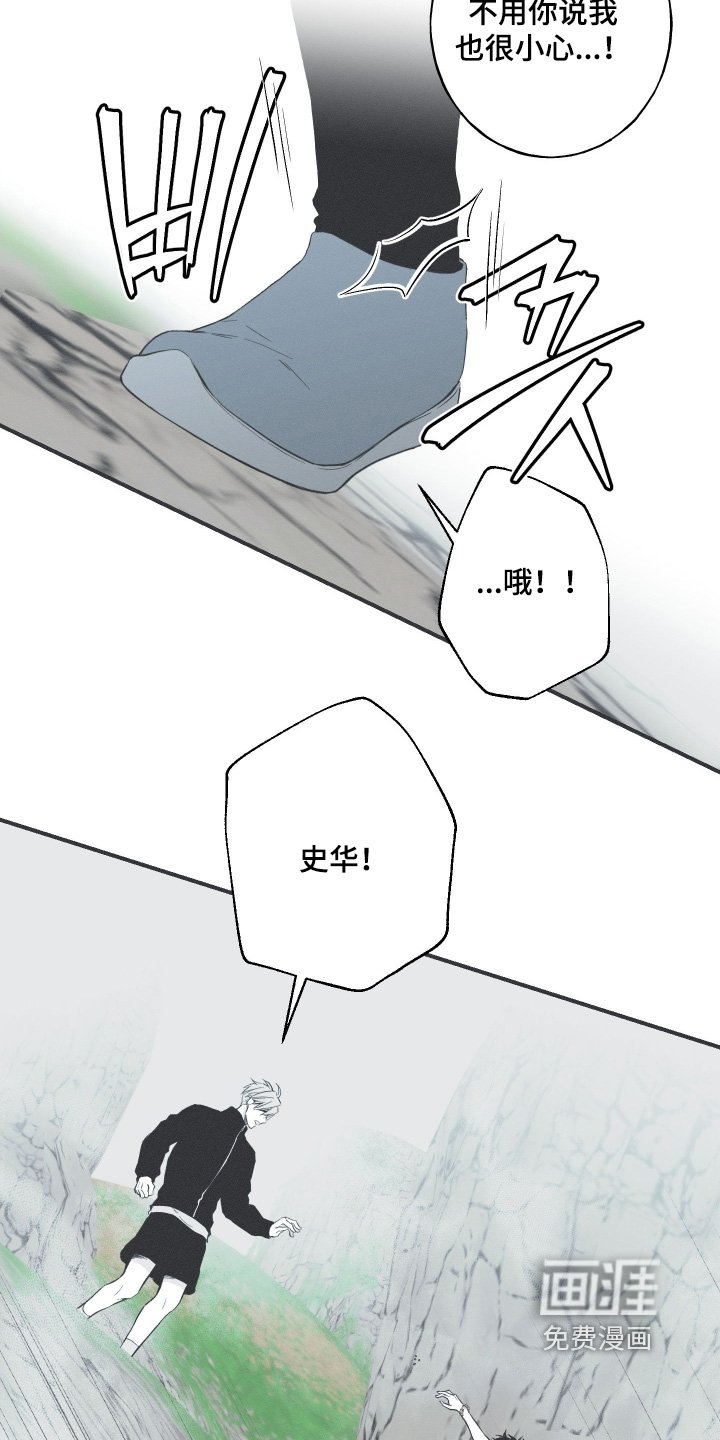 第138章：【第四季】丢了自己