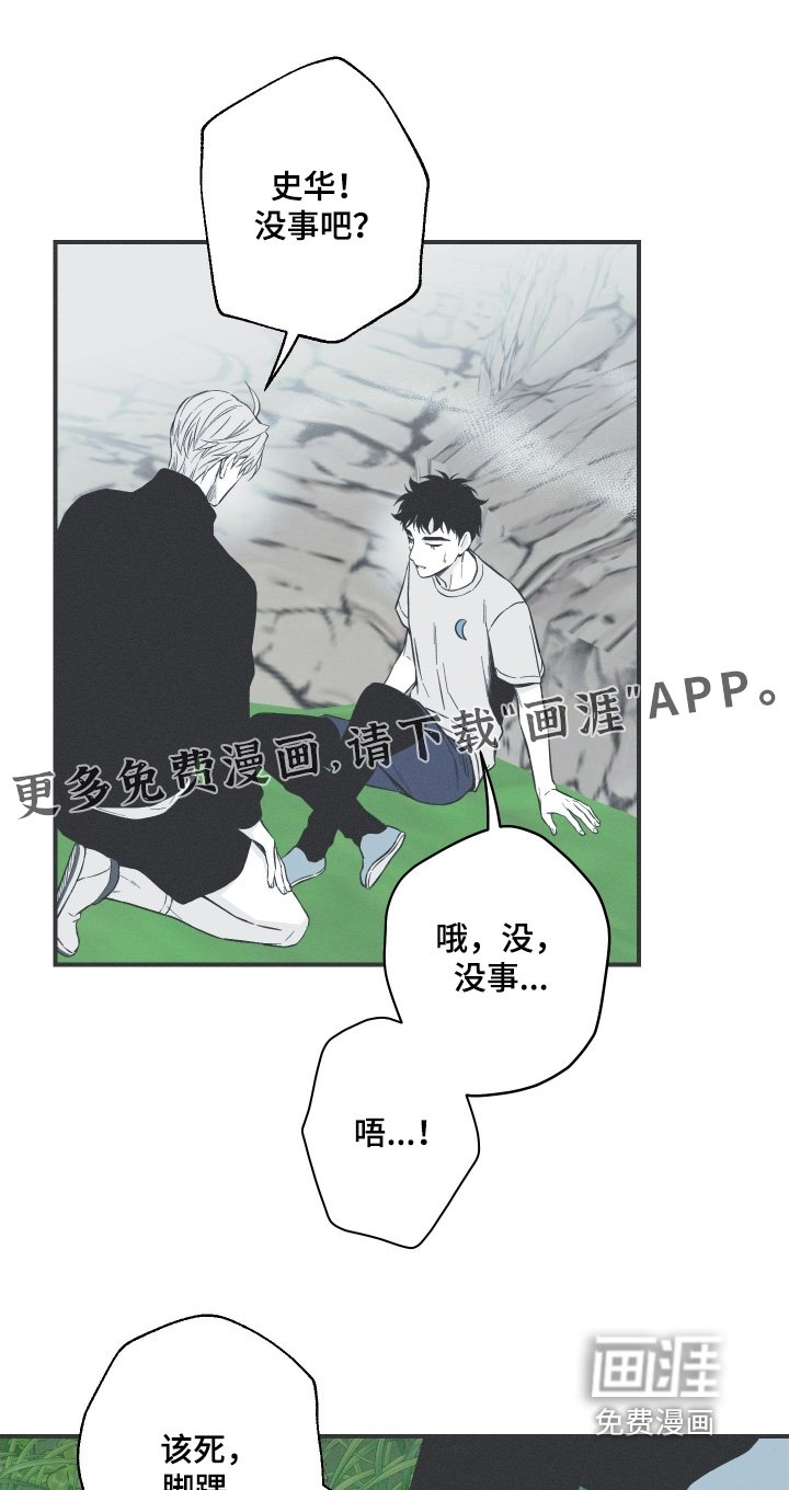第139章：【第四季】怎么回事