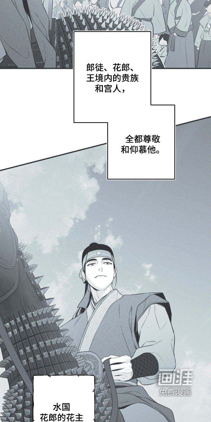 第139章：【第四季】怎么回事