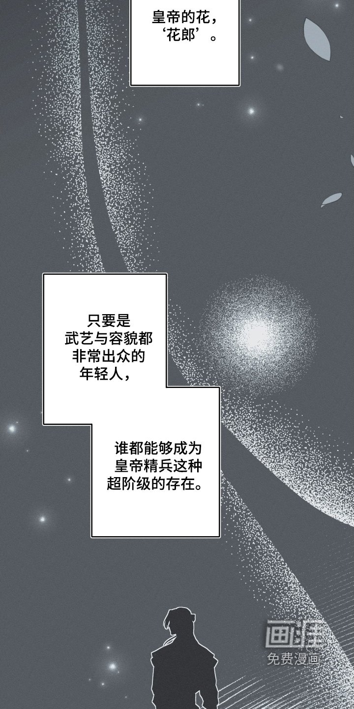 第139章：【第四季】怎么回事