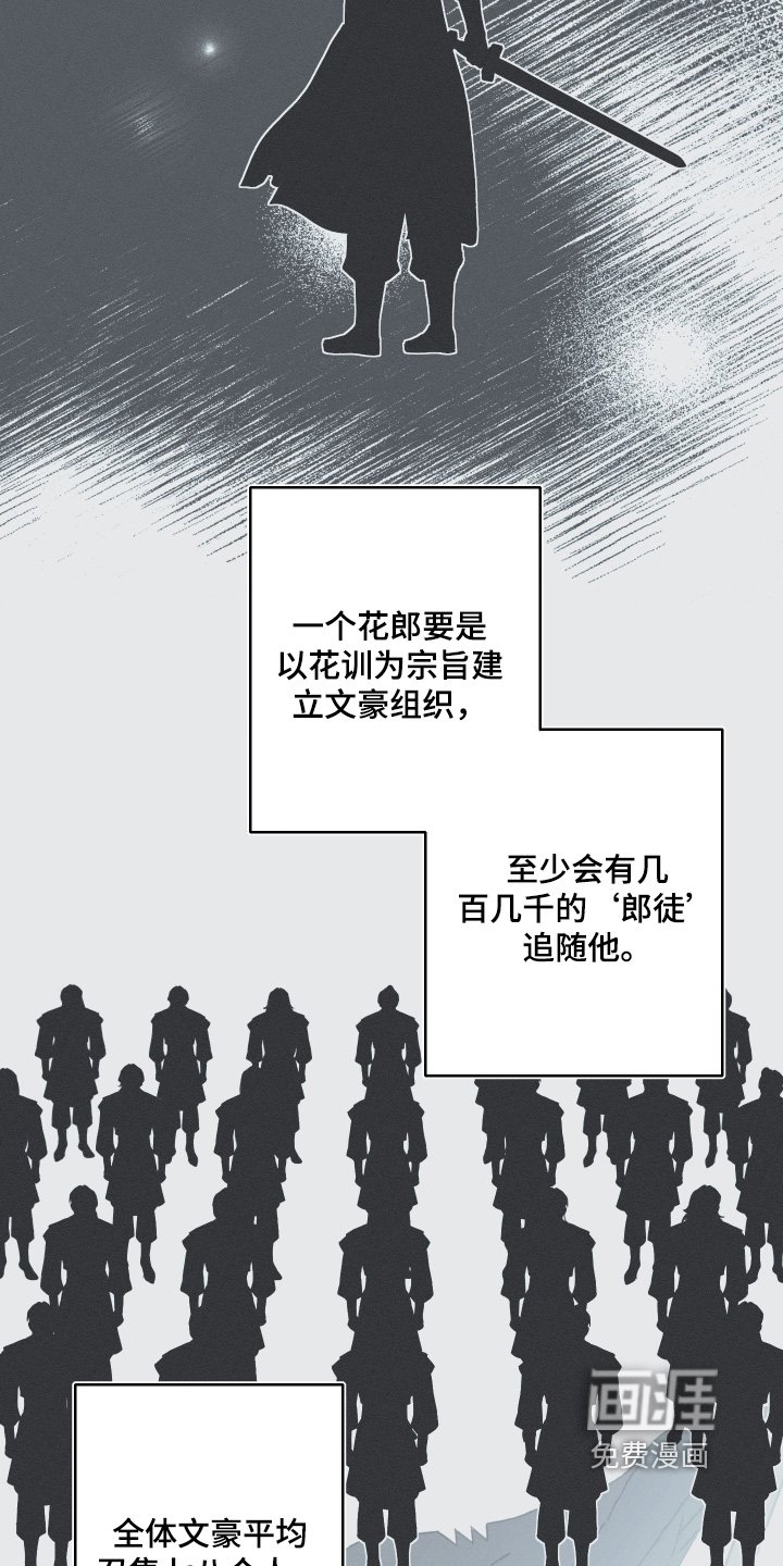 第139章：【第四季】怎么回事