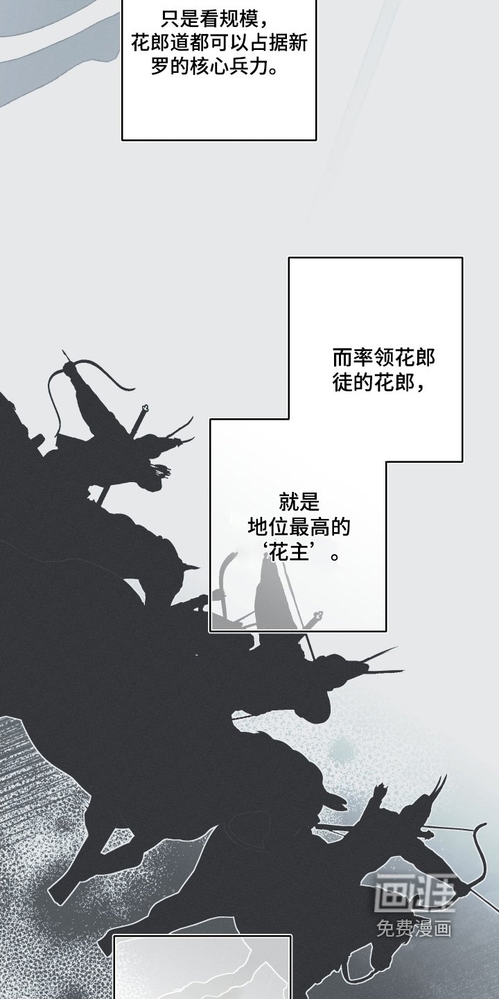 第139章：【第四季】怎么回事