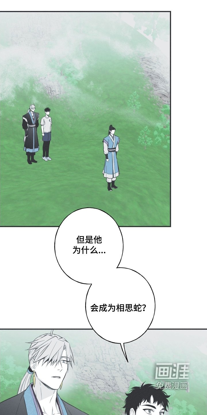 第139章：【第四季】怎么回事