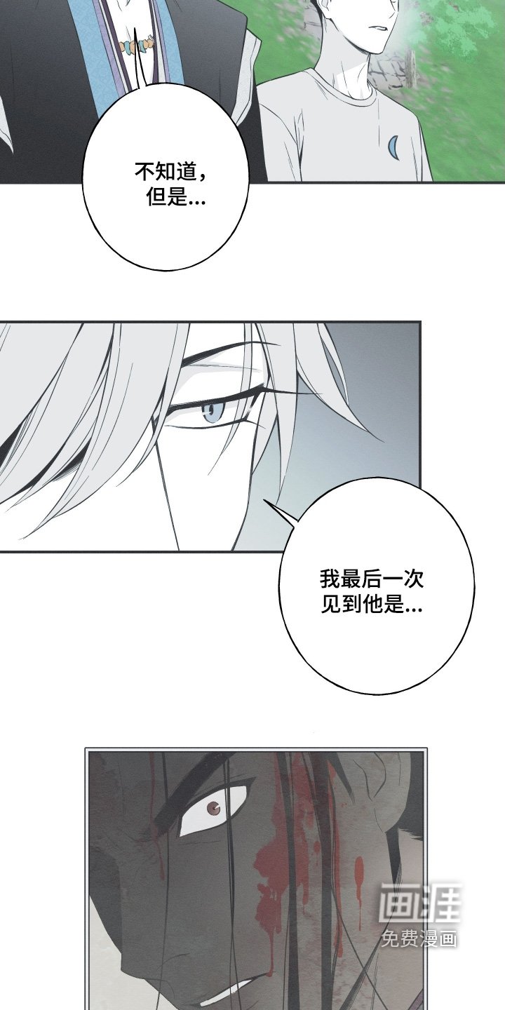 第139章：【第四季】怎么回事
