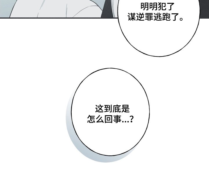 第139章：【第四季】怎么回事