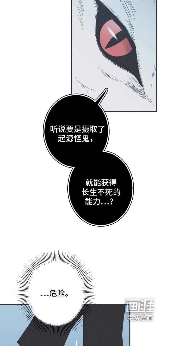 第14章：逃跑