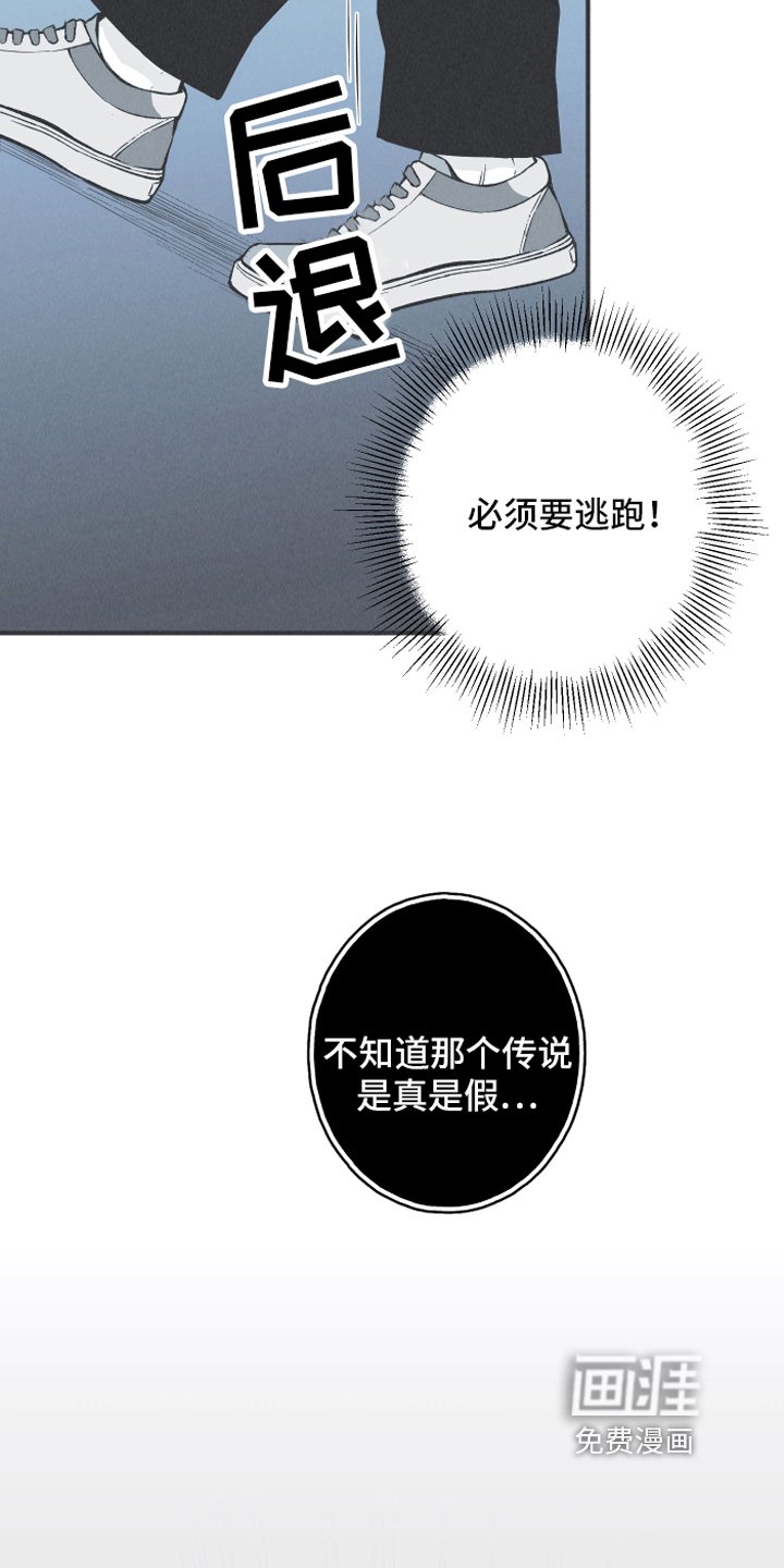 第14章：逃跑