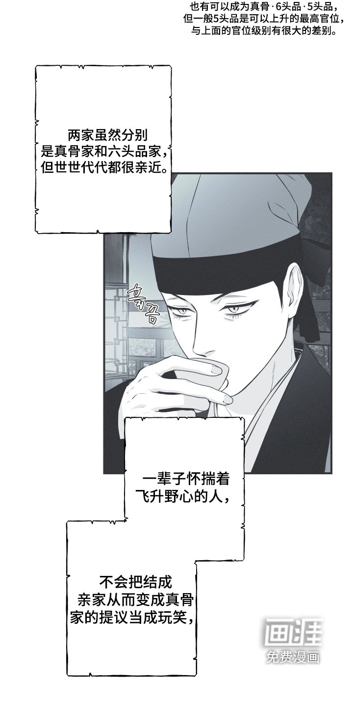 第140章：【第四季】以后我们友好相处