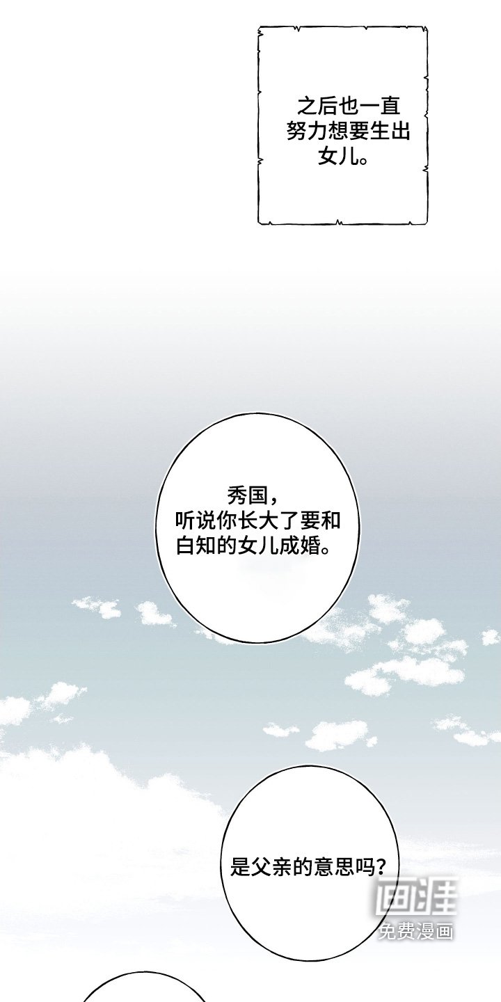 第140章：【第四季】以后我们友好相处