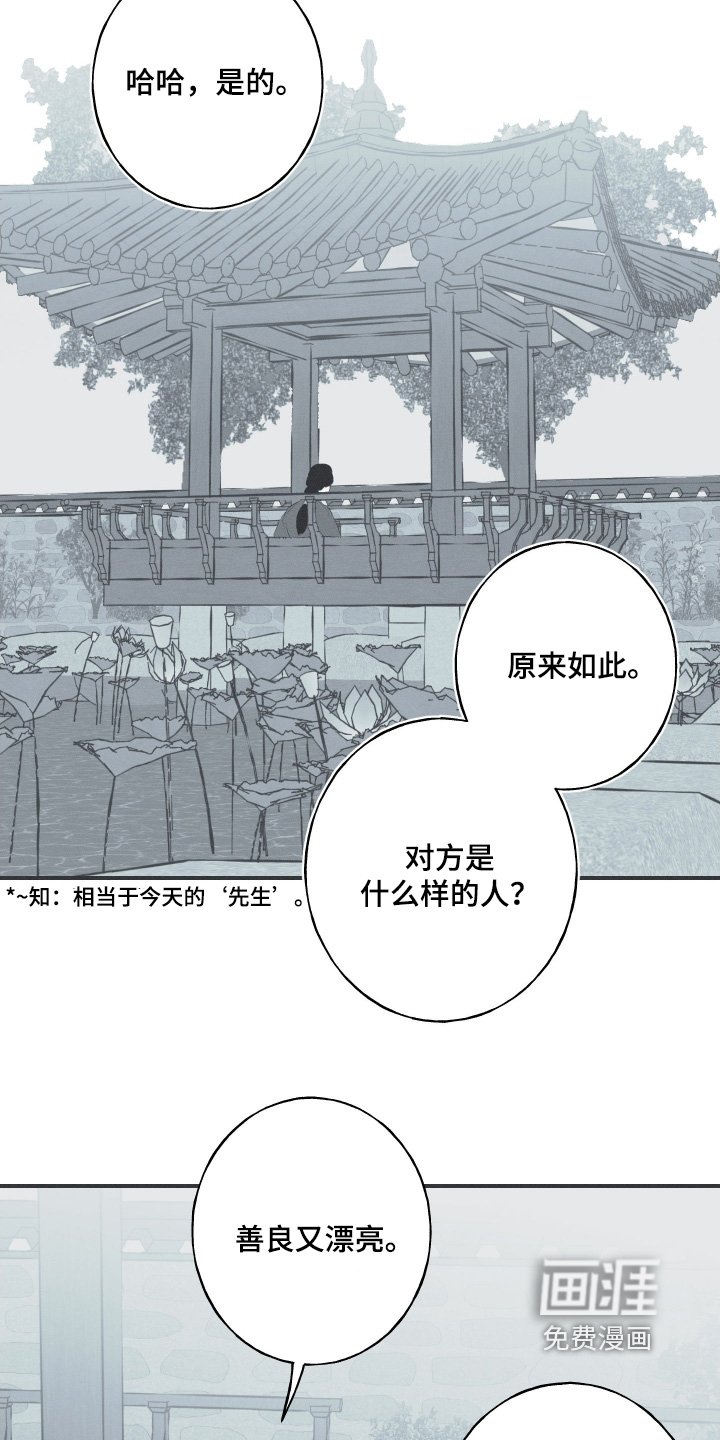 第140章：【第四季】以后我们友好相处