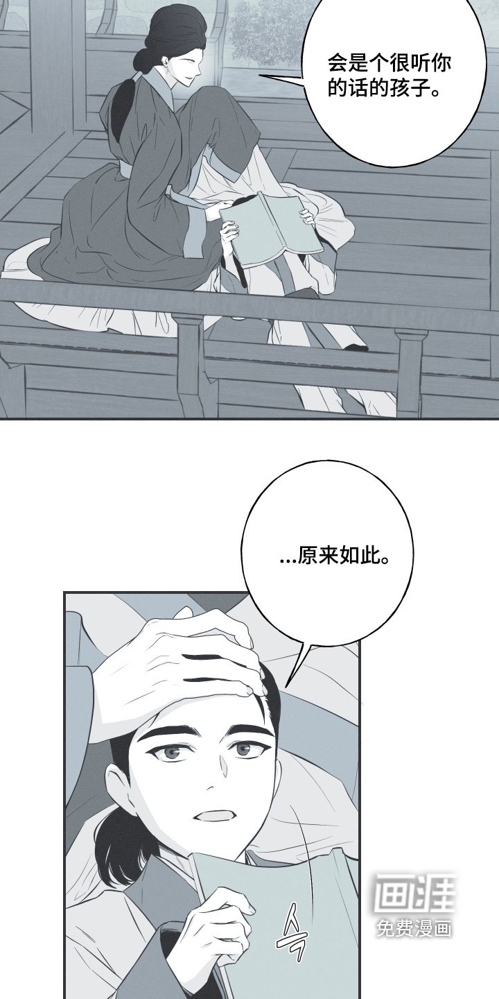 第140章：【第四季】以后我们友好相处