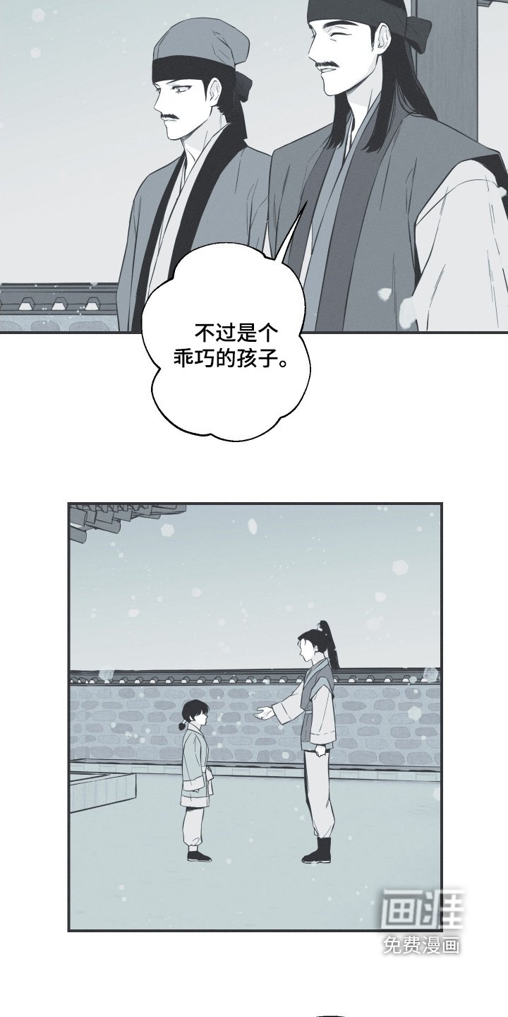 第140章：【第四季】以后我们友好相处