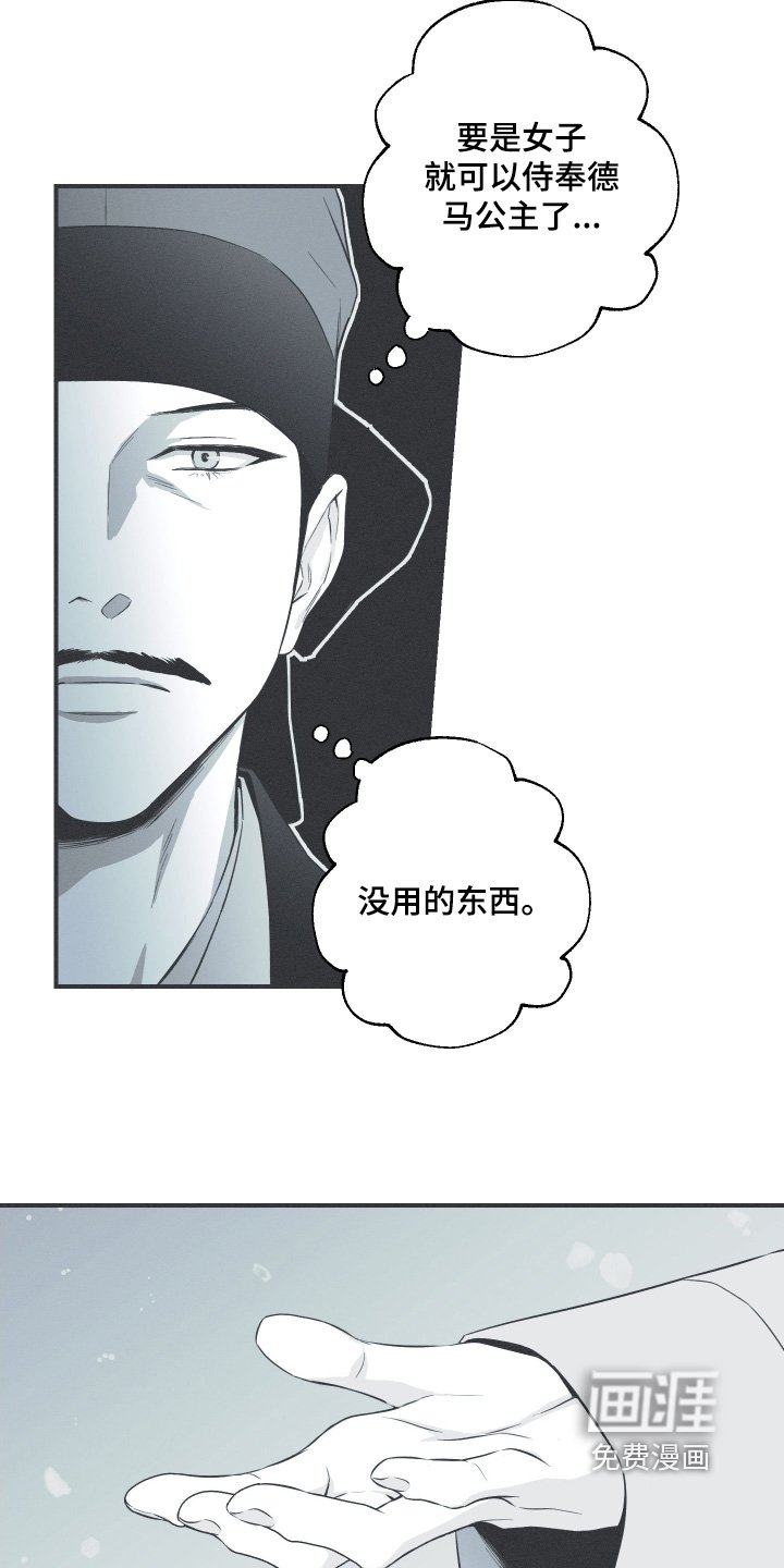 第140章：【第四季】以后我们友好相处