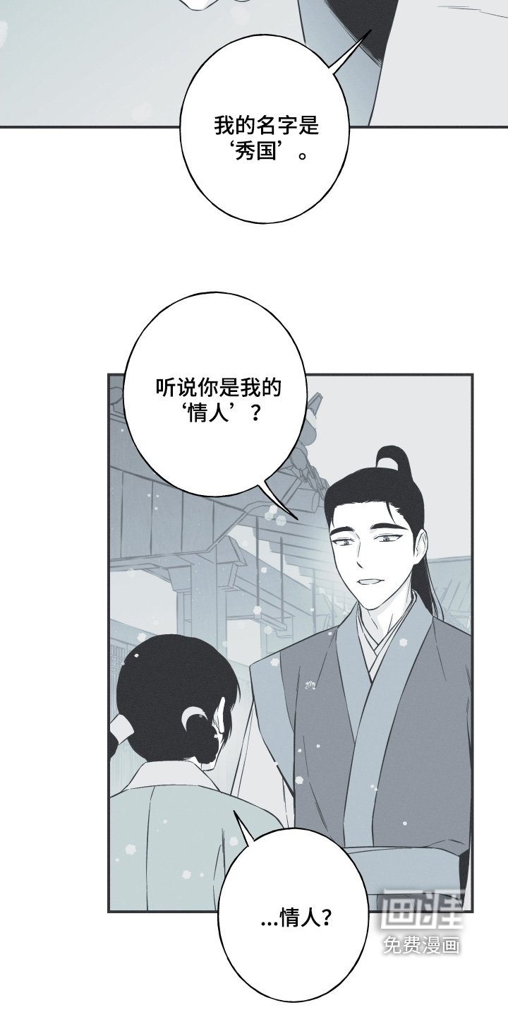 第140章：【第四季】以后我们友好相处