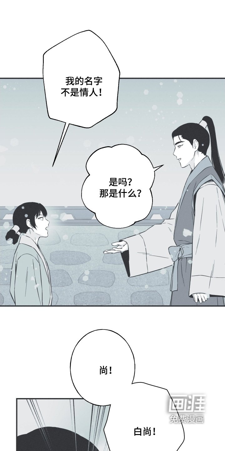 第140章：【第四季】以后我们友好相处