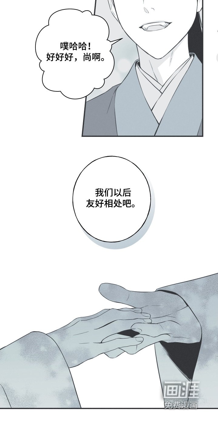 第140章：【第四季】以后我们友好相处
