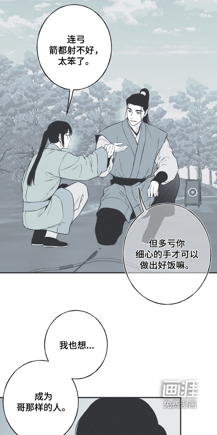 第141章：【第四季】是的父亲