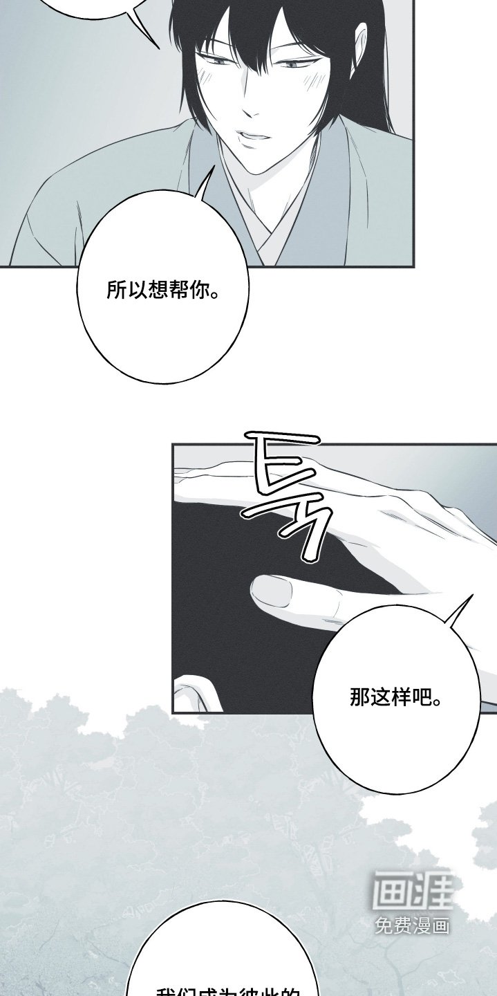 第141章：【第四季】是的父亲