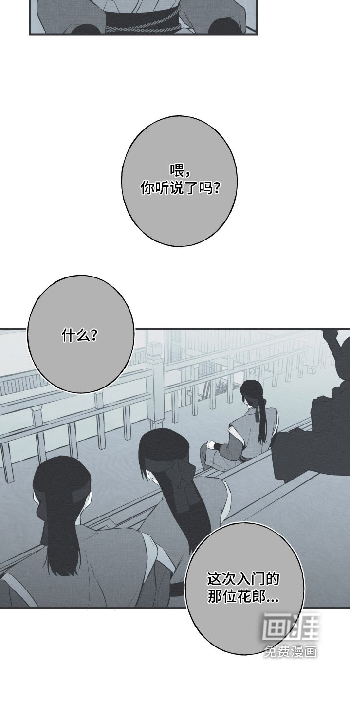 第141章：【第四季】是的父亲