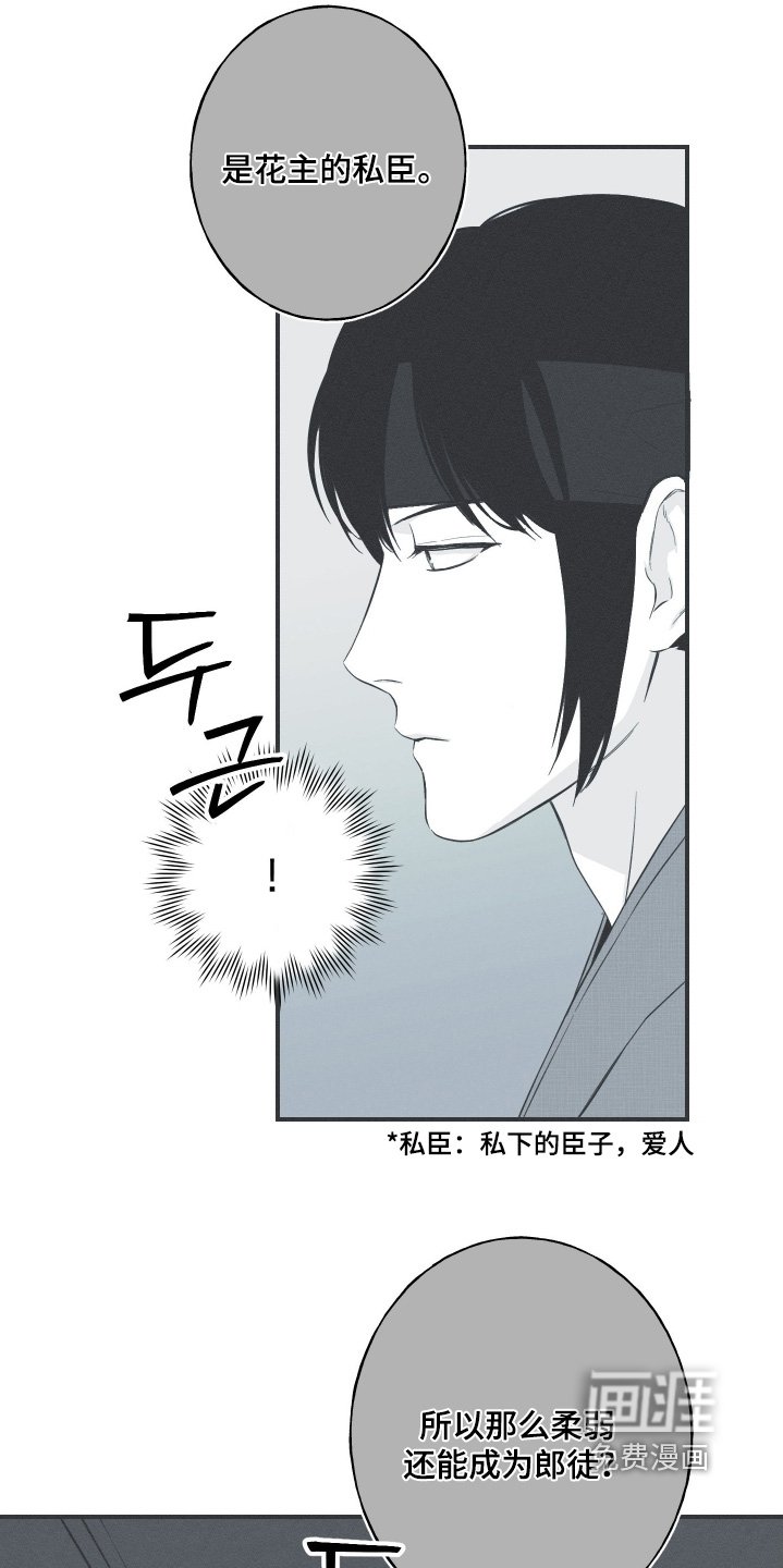 第141章：【第四季】是的父亲