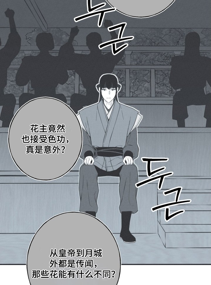 第141章：【第四季】是的父亲