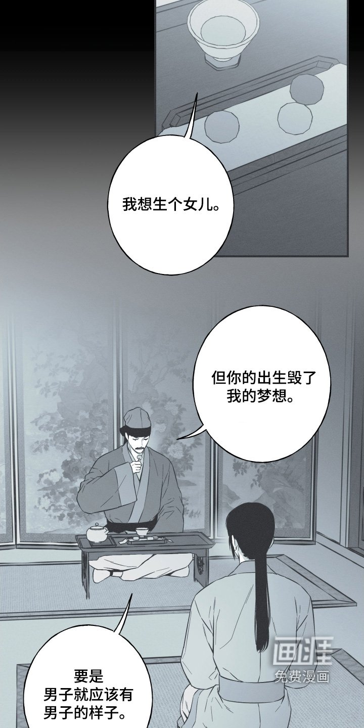 第141章：【第四季】是的父亲