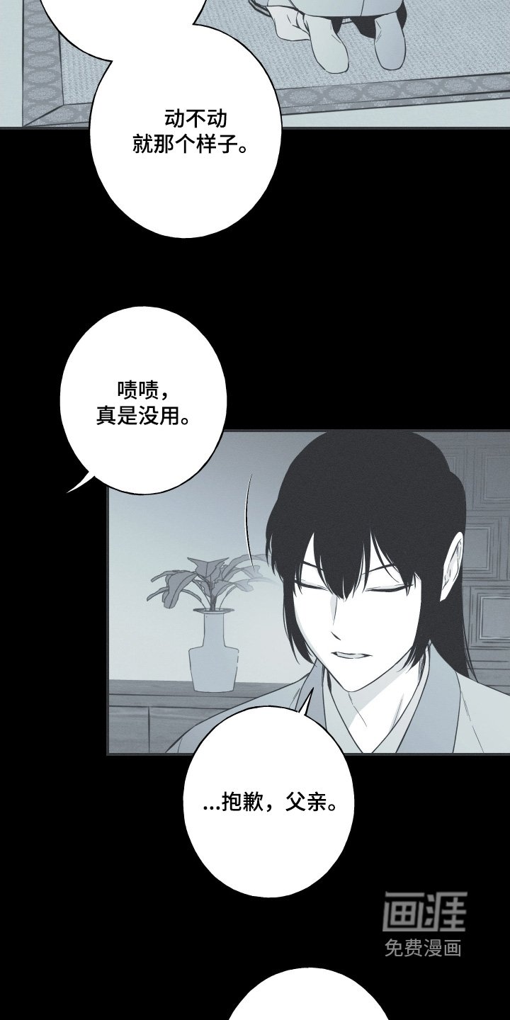 第141章：【第四季】是的父亲