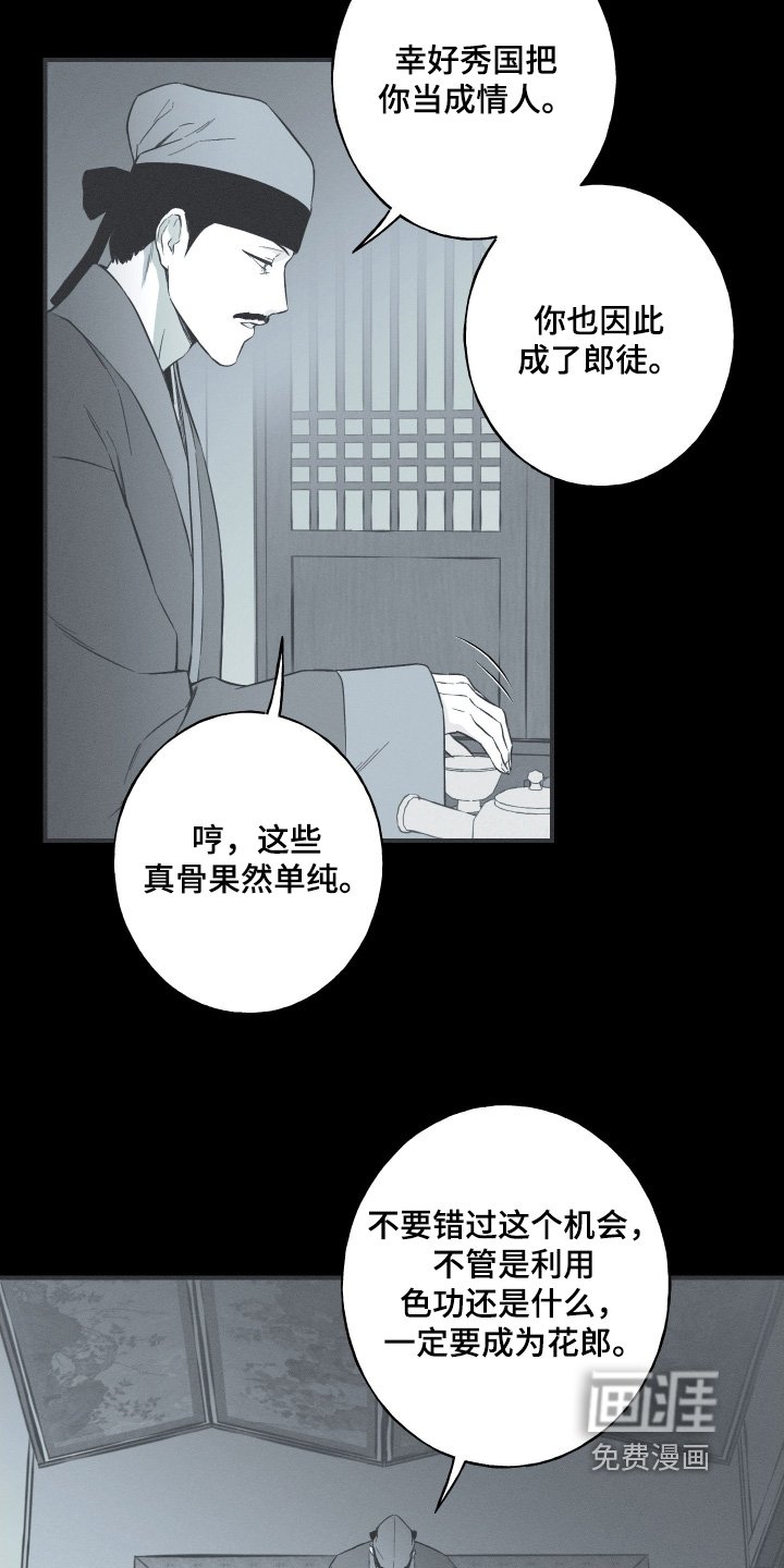 第141章：【第四季】是的父亲